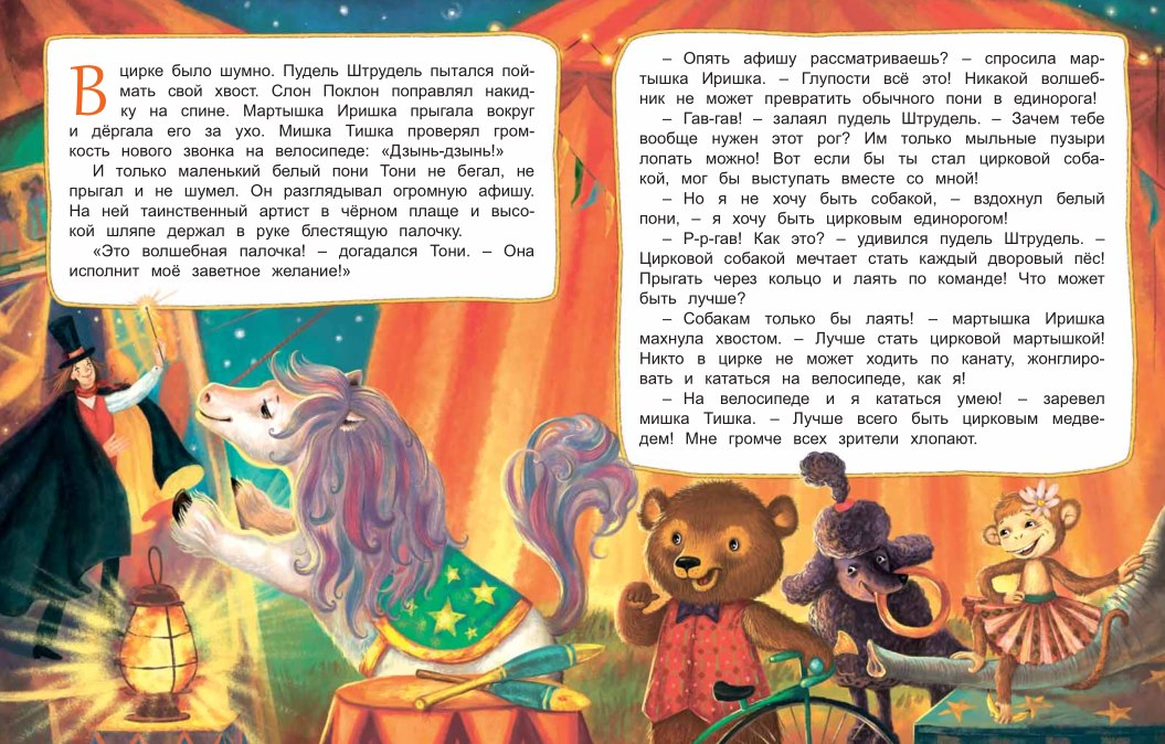 разворот из книги