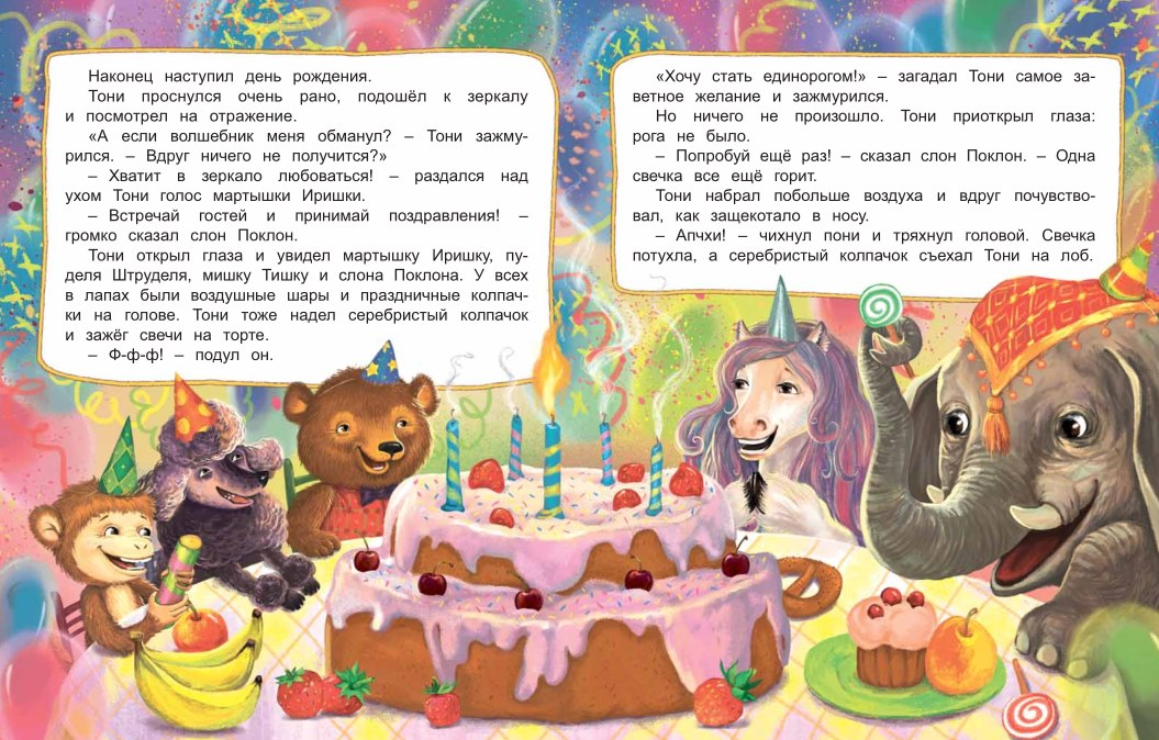 разворот из книги