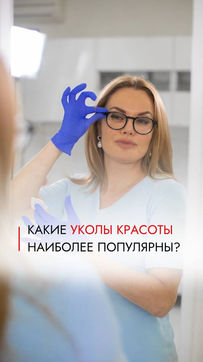 Клиника доктора Корчагиной . Москва . 