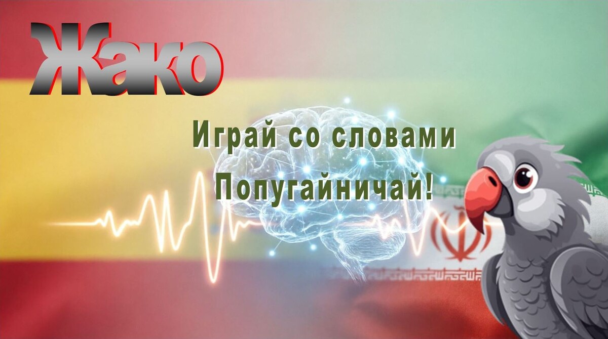 взрослые игры в испанмкие слова