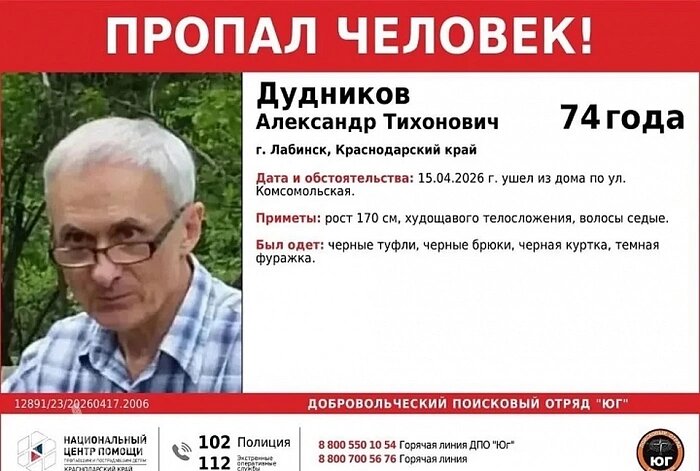 Нарядный пенсионер в туфлях и брюках испарился у кубанского леса в 20 километрах от дома