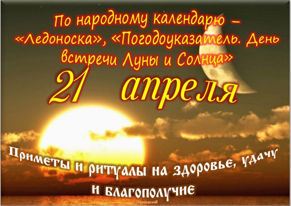 Встречаем новый день