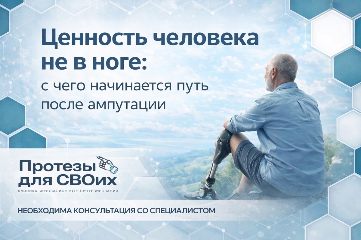 Ростов-на-Дону, ул. Таганрогская, 33, “Протезы для СВОих”