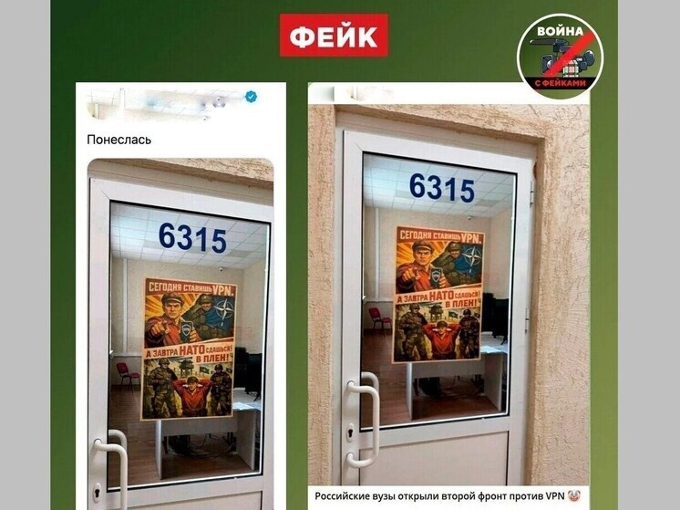     Фото: "Война с фейками", max.ru/warfakes/AZ2qHkxjMbY