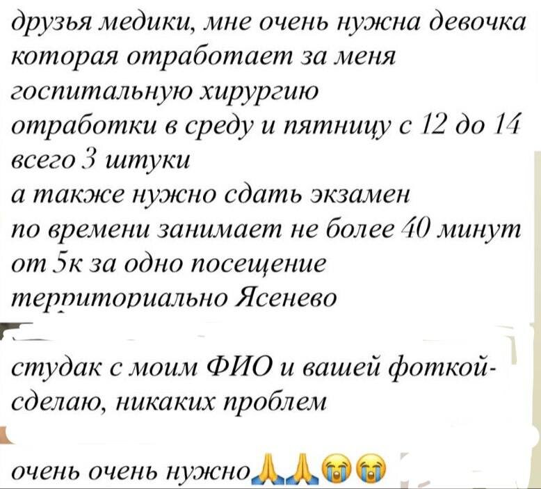 Скриншот сообщения в Инете