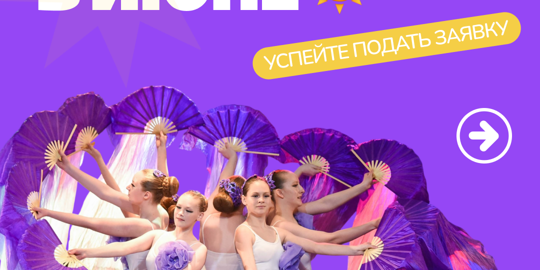 Заканчивается прием заявок на конкурсы в июне