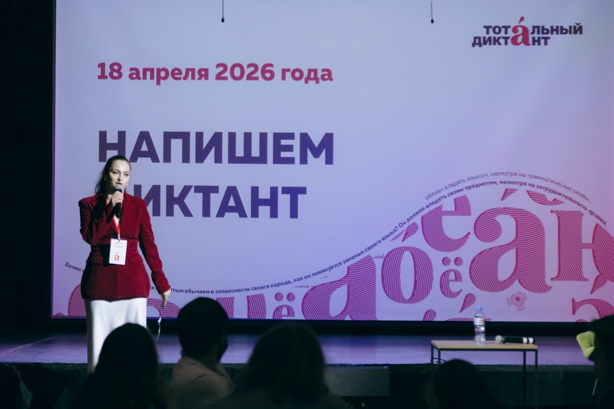 Тотальный диктант в Пулковце