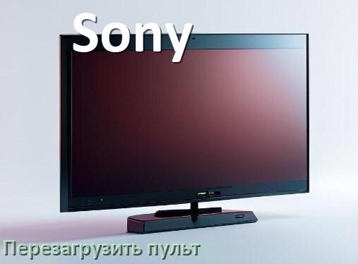 
Как перезагрузить пульт от телевизора Sony