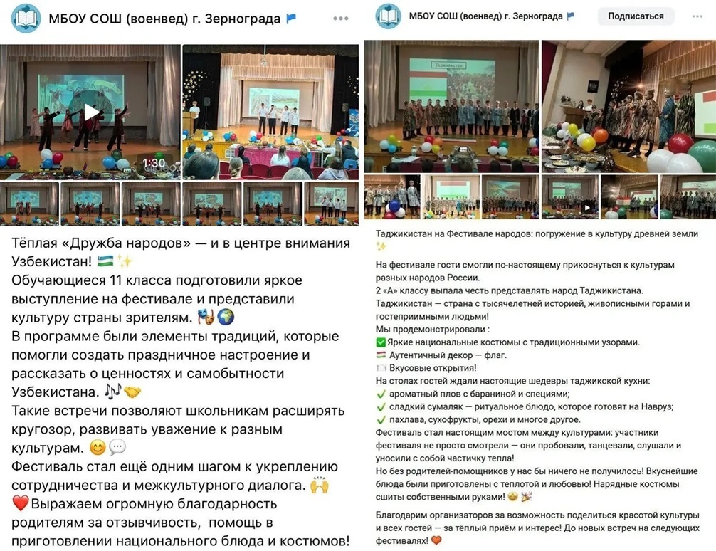    Радостные (уже удаленные) публикации на vk-странице школы. Скриншоты