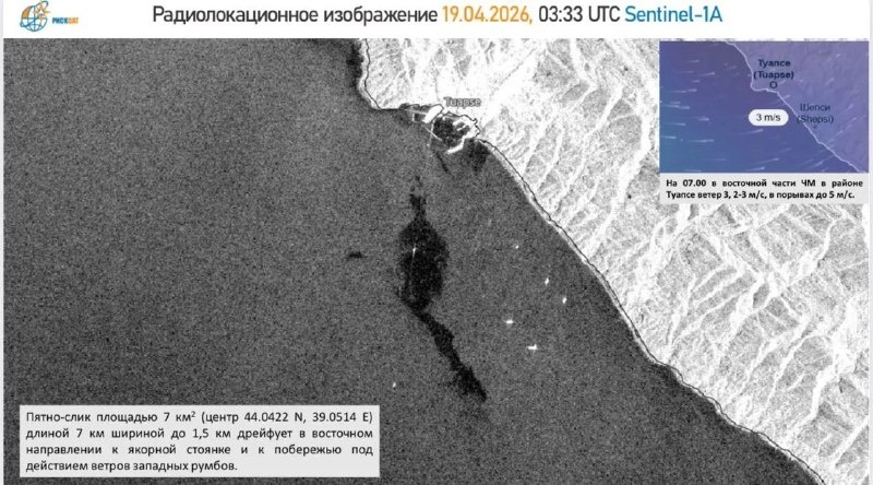 Нефтяное пятно у Туапсе