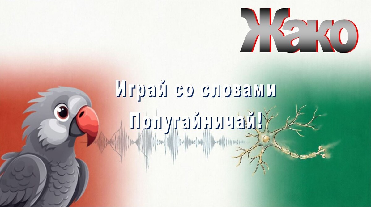 взрослые игры с итальянским и китайским языками