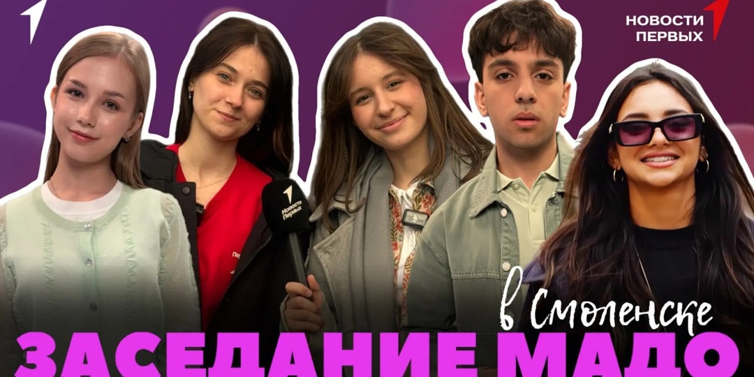 Новостная программа «Новости Первых» узнала, как будет развиваться дальше Международная ассоциация детских организаций