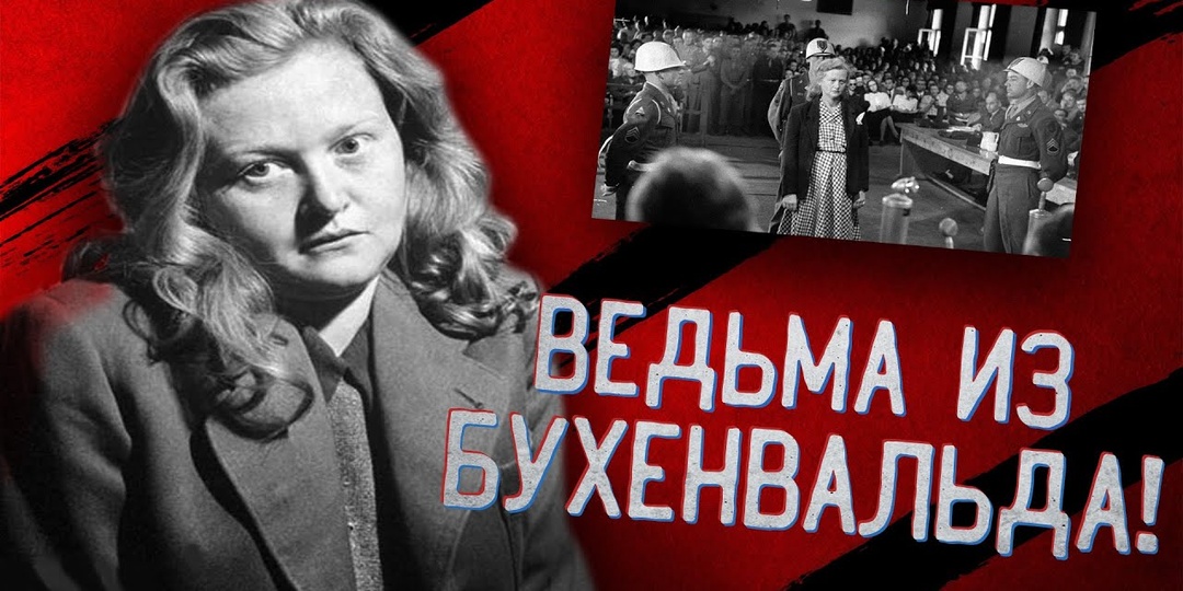 А из кожи убитых людей она делала абажуры или обложки для книг