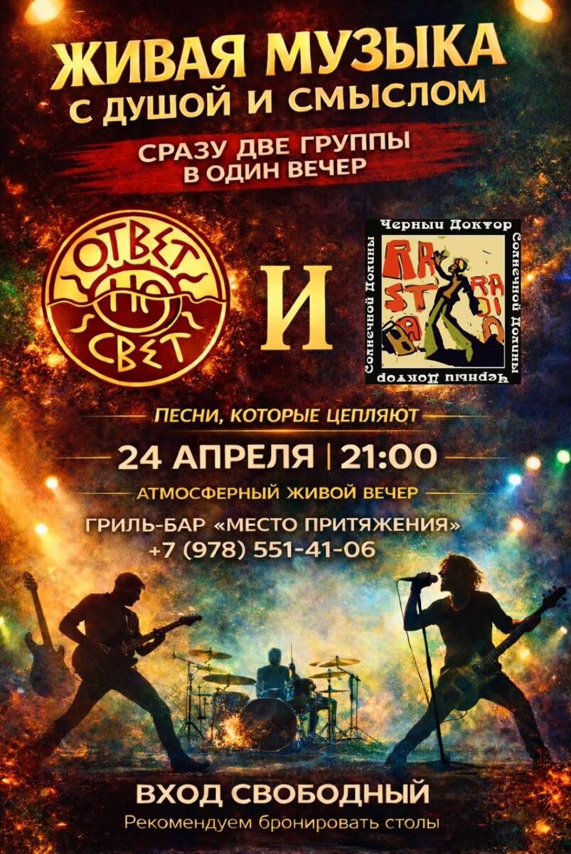 Источник: prityazheniya.ru