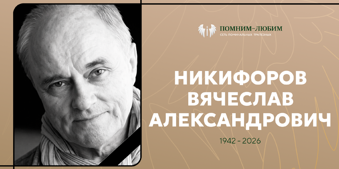 Он снял "Государственную границу", "Дубровского" и "Убойную силу". Умер Вячеслав Никифоров.