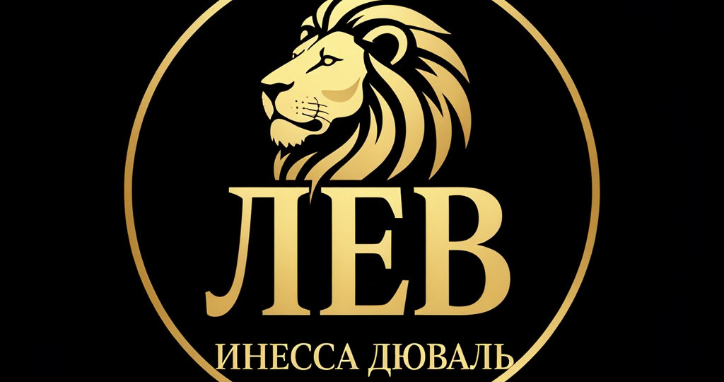 🧚Ангельское Таро на период с 21 по 30 апреля 2026 года для Льва🧚