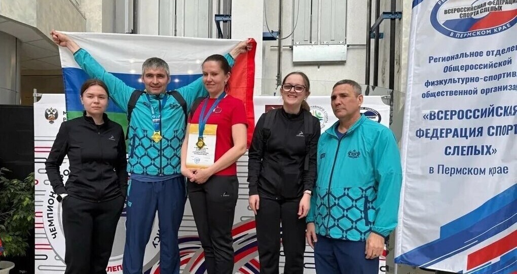 Спортсмены из Тюменской области завоевали золото на чемпионате России по спорту слепых