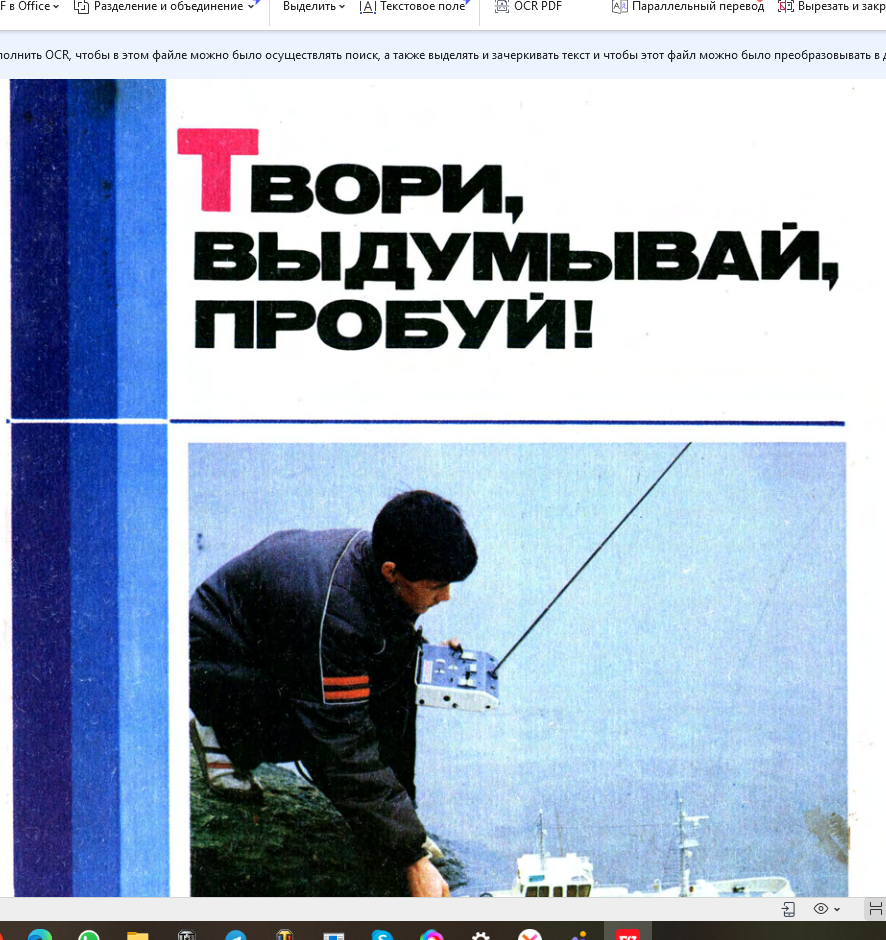 скриншот автора