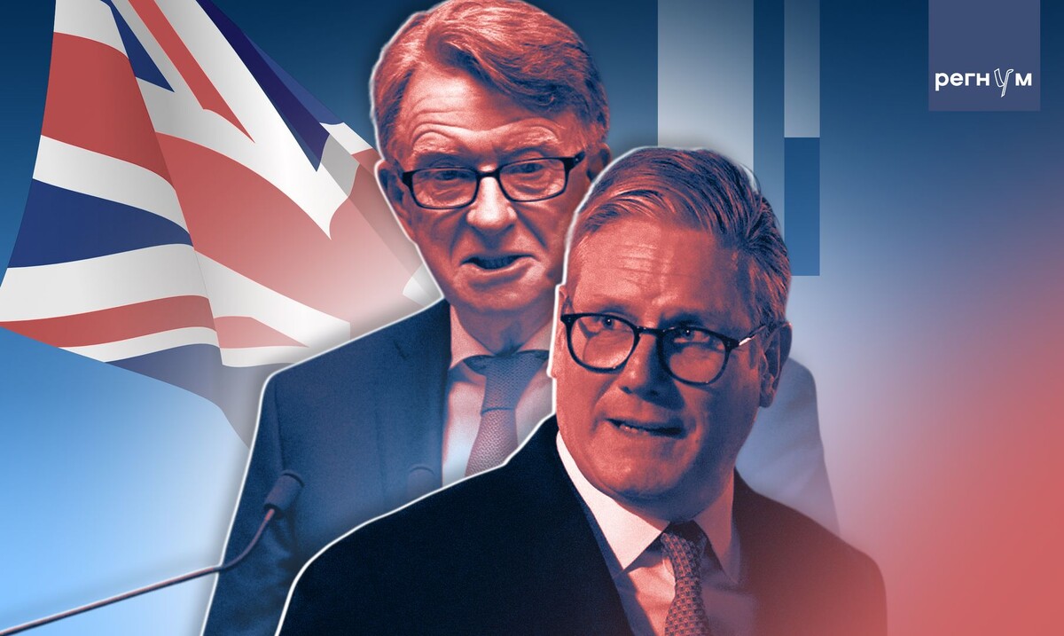    Питер Мандельсон и Кир Стармер / Источник: (с) ИА Регнум