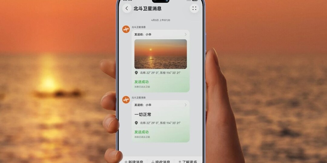 Базовый HUAWEI Pura 90 оснастили 3,7-кратным телевиком и спектральным сенсором Red Maple