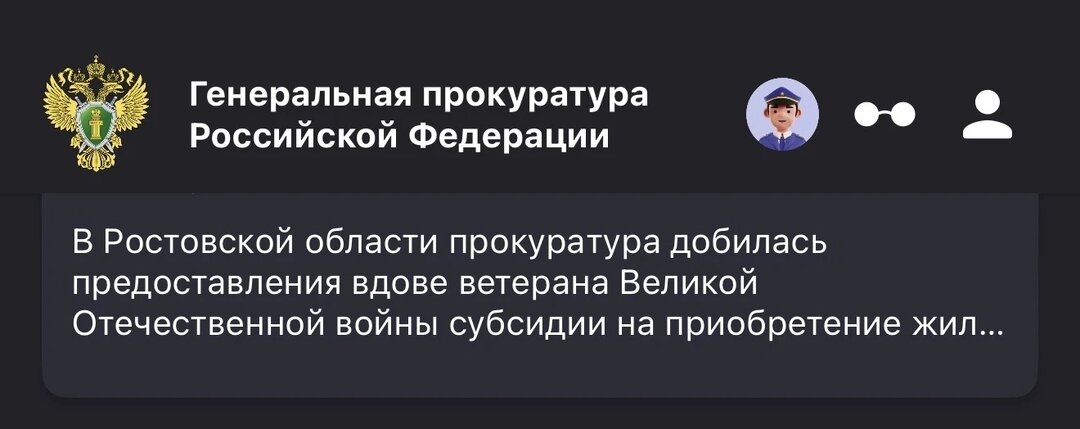 В Шахтах прокуратура добилась предоставления вдове ветерана ВОВ субсидии на покупку жилья