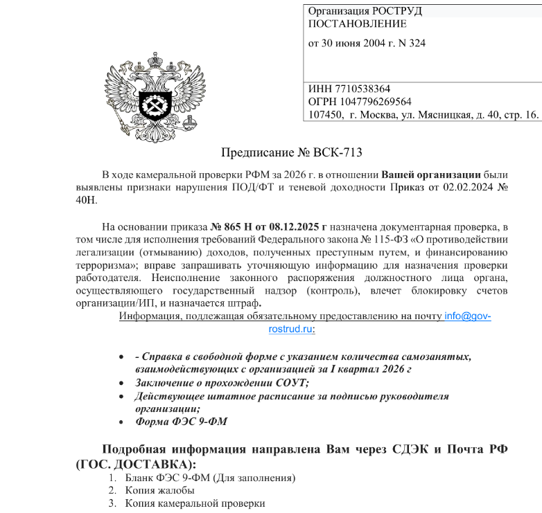 Первая страница письма