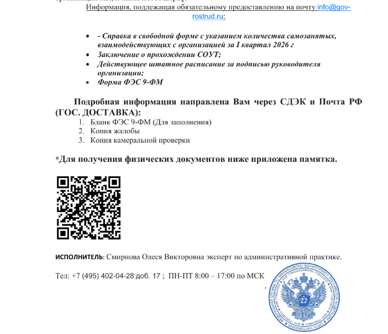 Окончание первой сьтраницы