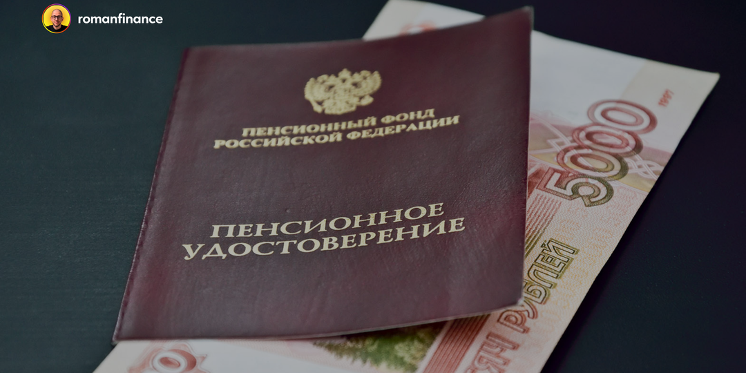 Пенсии не будет? Что означает дефицит соцфонда на ₽1,2 трлн