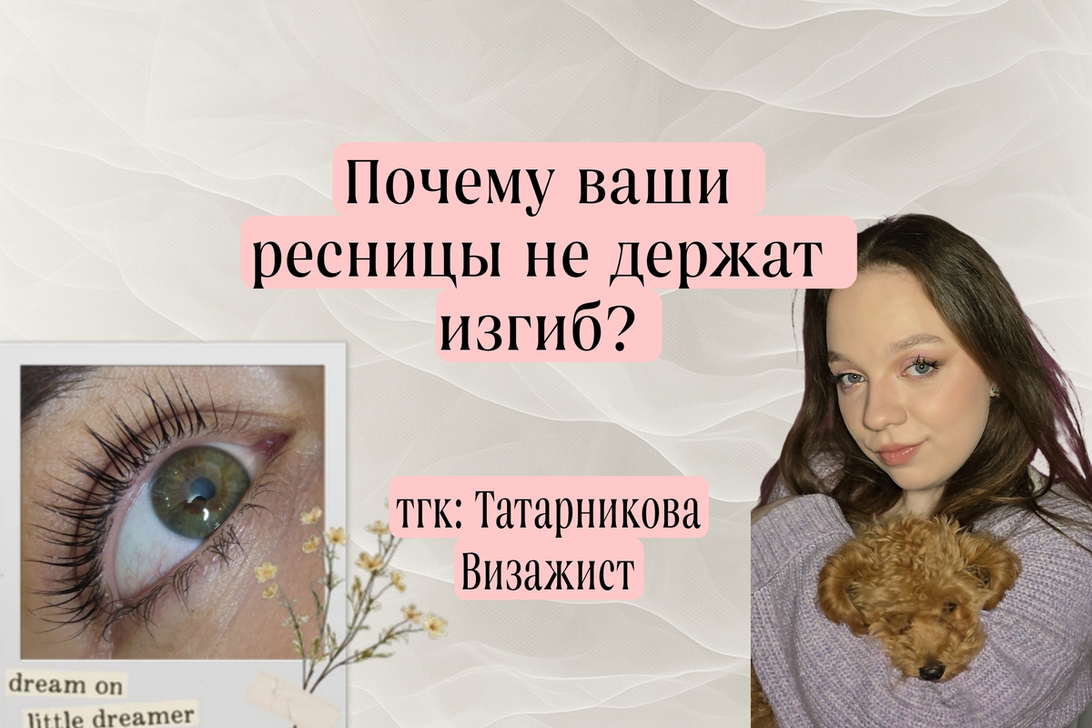 тгк: Татарникова Визажист