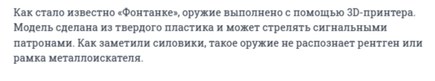 Скриншот журналисткого хайпа