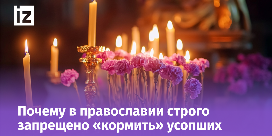 Как правильно поминать усопших на Радоницу: священник назвал главные правила и запреты