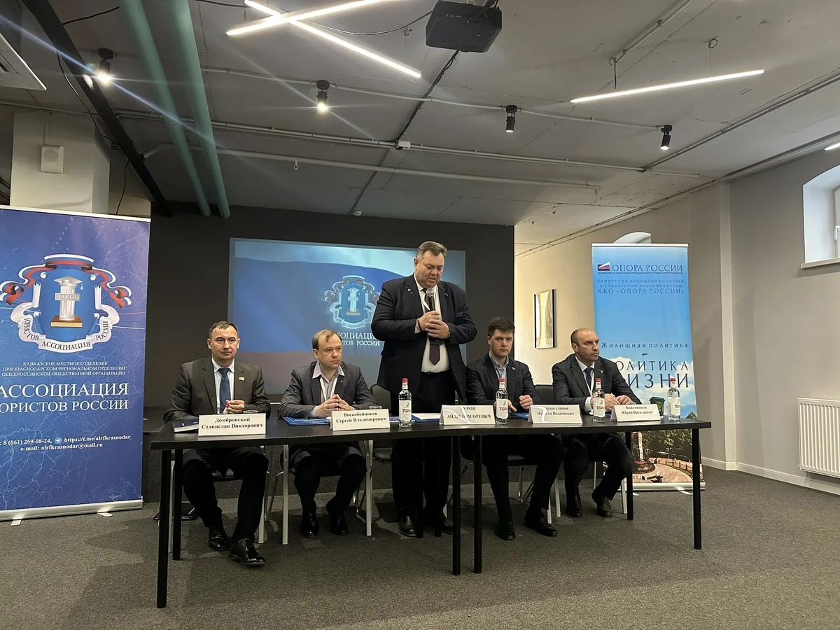 17 апреля 2026 года в Краснодаре состоялось одно из крупнейших профессиональных событий региона — VII Кубанский юридический форум. Одной из ключевых и наиболее дискуссионных площадок форума стала секция, посвященная жилищному праву. 

Мероприятие прошло на базе МРЦП «Платформа», объединив ведущих правоведов, депутатов и представителей общественных институтов. Эксперты Краснодарского краевого отделения «ОПОРЫ РОССИИ»  выступили основными спикерами сессии, представив взгляд предпринимательского сообщества на актуальные проблемы отрасли.

Модератором секции выступил Андрей Гуров, президент ЮЦ «Планета ЖКХ» и член Комиссии по ЖКХ «ОПОРЫ РОССИИ». В своем докладе он осветил современные вызовы в управлении многоквартирными домами, предложив конкретные пути совершенствования правовых механизмов.

В состав экспертной панели от «ОПОРЫ РОССИИ» также вошли:
•  Юрий Кожевников, председатель комитета по жилищной политике краевого отделения бизнес-объединения, детально разобрал судебную практику в спорах об общем имуществе МКД.
•  Станислав Домбровский, член Совета краевого отделения «ОПОРЫ РОССИИ», член общественной палаты города раскрыл роль общественных институтов как полноправных участников правовых отношений в сфере ЖКХ.
•  Сергей Воскобойников, исполнительный директор Краснодарского отделения «ОПОРЫ РОССИИ», представил стратегию эффективного взаимодействия между управляющими компаниями и собственниками жилья.

Также в рамках секции выступил депутат Городской думы Краснодара Никита Сиразетдинов, затронув важнейшую тему цифровизации жилищных отношений.

Участие членов «ОПОРЫ РОССИИ» в программе Кубанского юридического форума позволило профессиональному сообществу не только обсудить теоретические аспекты права, но и разобрать практические кейсы, с которыми ежедневно сталкивается бизнес и граждане в сфере жилищно-коммунального хозяйства.