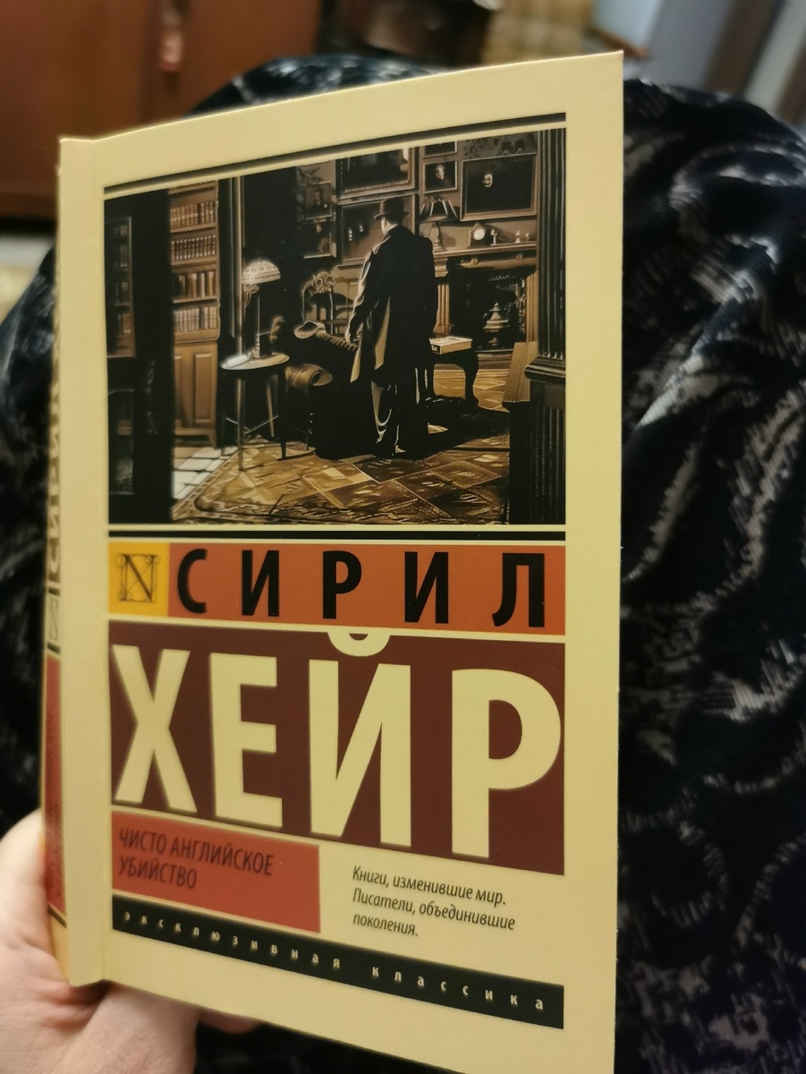 настоящее имя — Альфред Александр Гордон Кларк