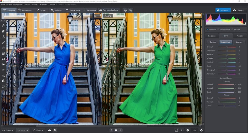 Как использовать в фотошопе инструмент «Замена цвета» («Color Replacement Tool»)