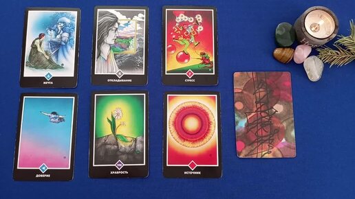 ШЁПОТ ВСЕЛЕННОЙ 💫 ПОДСКАЗКИ ТАРО