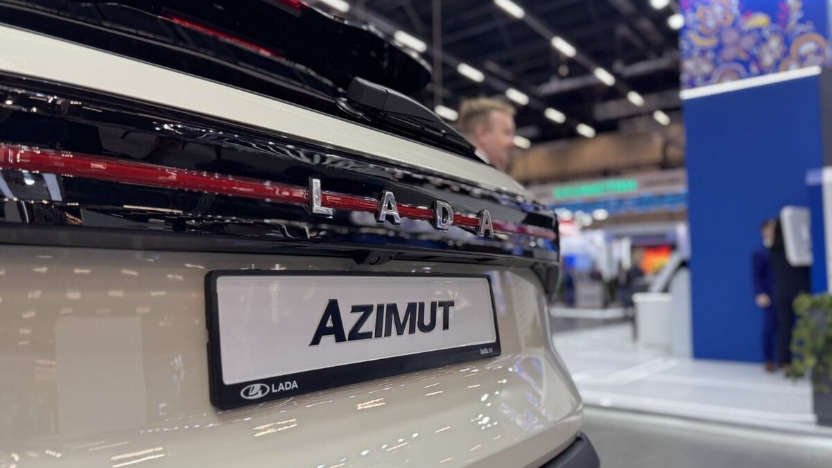    LADA Azimut. Фото Константин Завьялов / «Автоновости дня» с международной промышленной выставки «Иннопром. Беларусь»