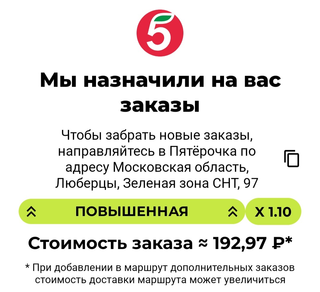В режиме биржа заказы часто приходят с большой подачей