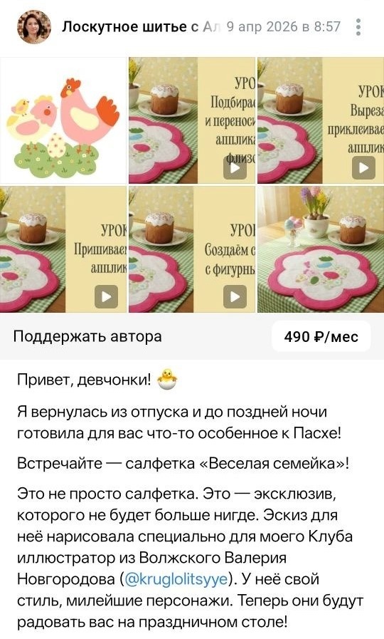 Скриншот моейг группы в ВК. 
