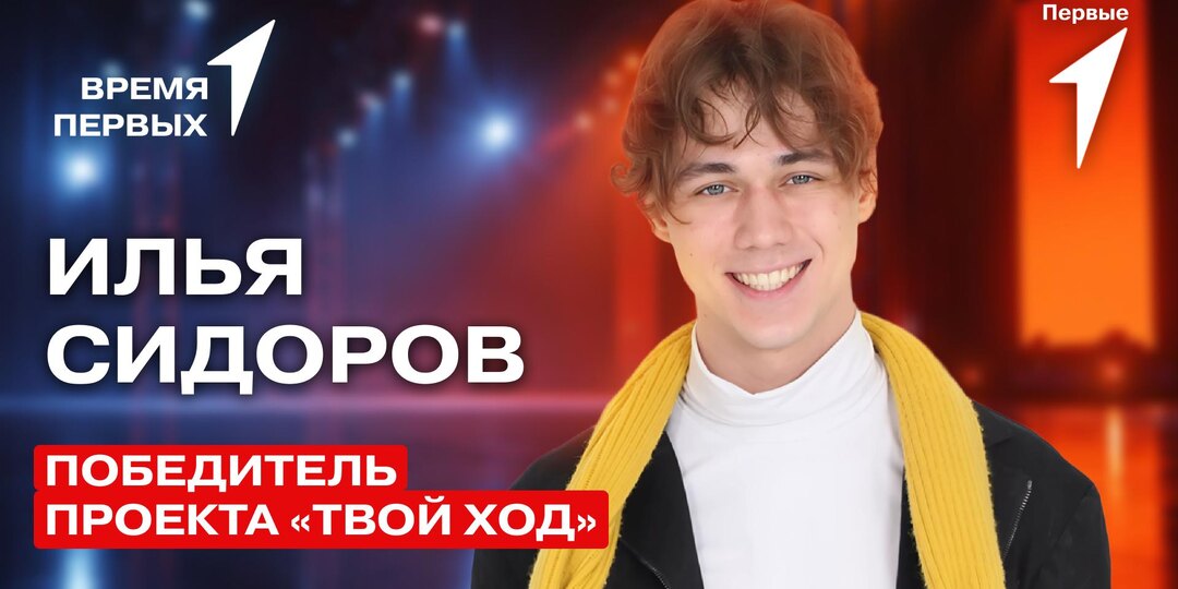 В новом выпуске проекта #ВремяПервых раскроем секреты проведения успешного мероприятия! А ещё обсудим
