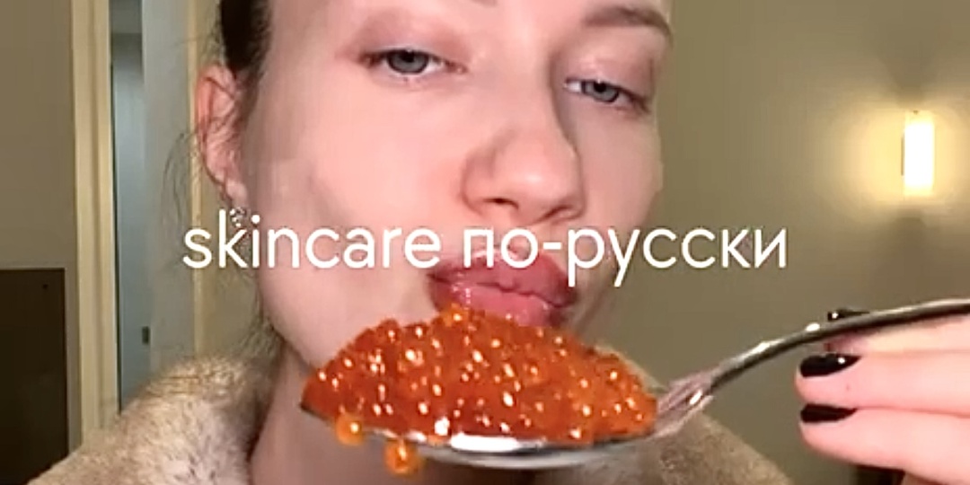 Как молодеть по-русски: новый мировой тренд в уходе за лицом