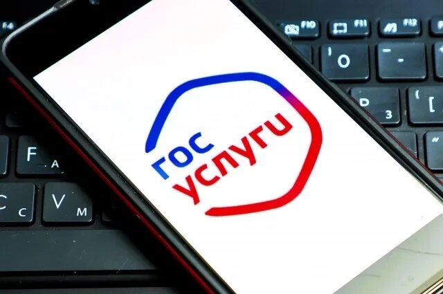    Как проверить кредитную историю через портал «Госуслуги»?