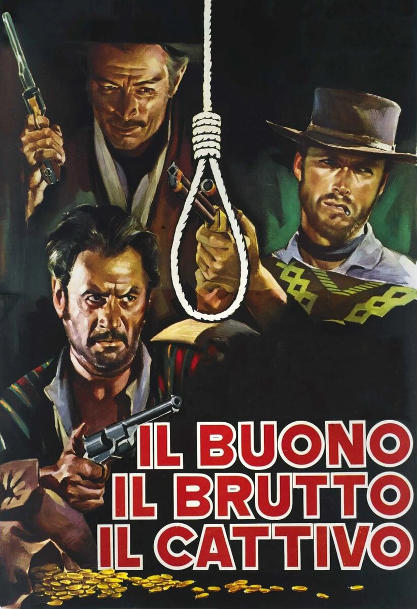 Постер к фильму "Хороший, плохой, злой / Il buono, il brutto, il cattivo" (источник: https://ru.kinorium.com/56474/gallery/poster/?photo=55158651) 