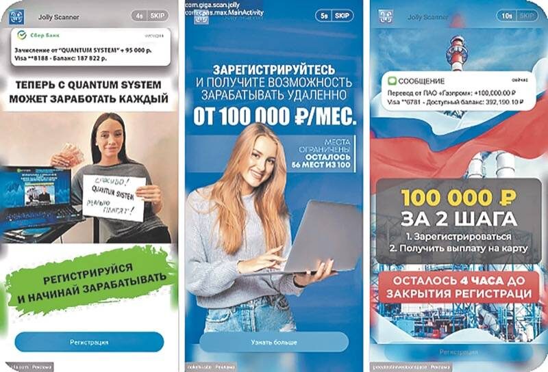 Пример рекламы ВПО FAKEMONEY
