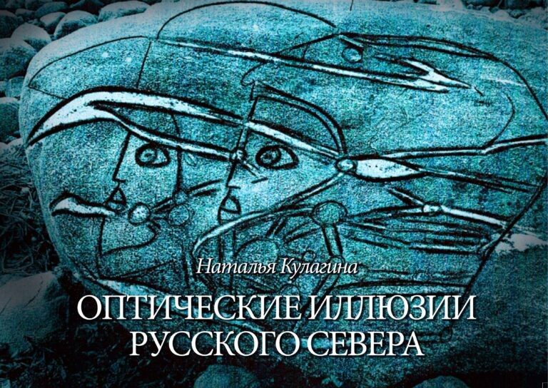 Аквалангисты-воины Рюрика. Возможно на батискафе. Вокруг море. Из книги Натальи Кулагиной. Прорисовка камней найденых ею на Соловках в 2015 г.