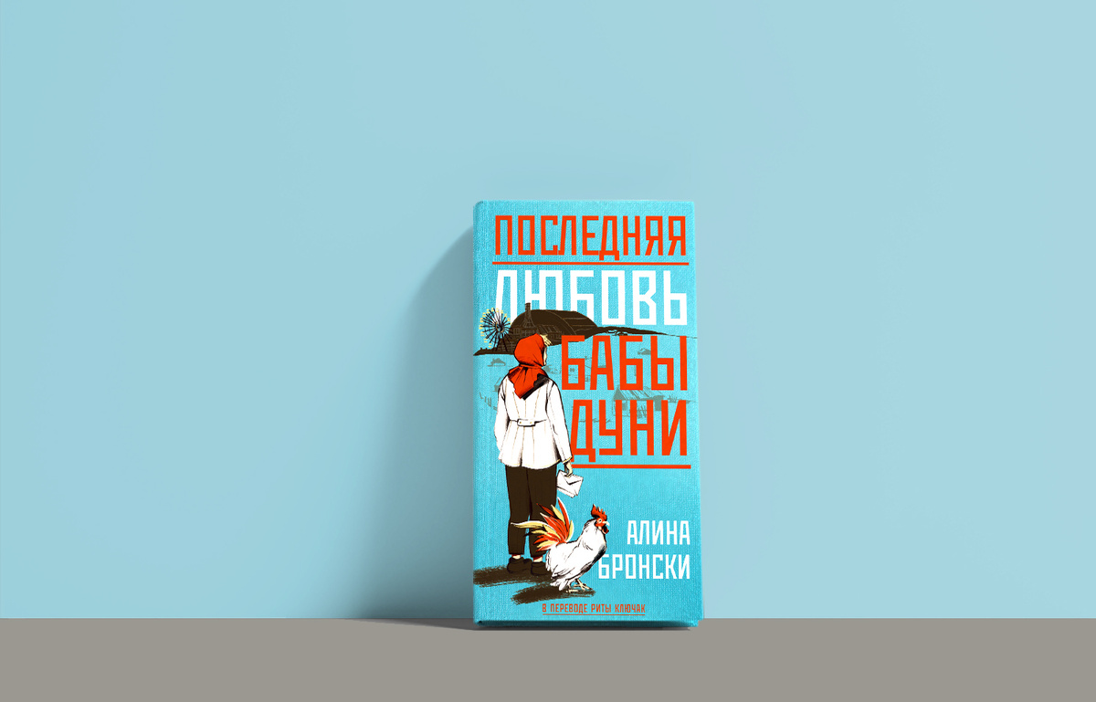 Издательство «Дом Историй», 223 страницы