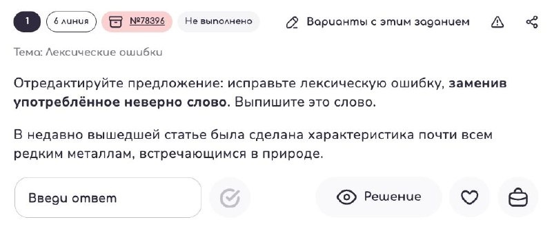 Ребят, видел новость о том, что Дощинский недавно отметил, что из шестого задания уберут варианты с заменой, будет только исключение
