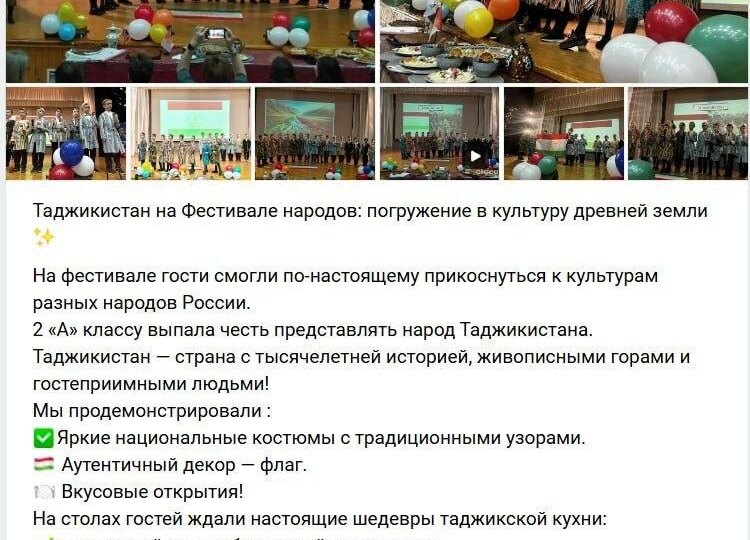 2-й класс – таджики, 11-й – узбеки: «Фестиваль народов» в школе под Ростовом обернулся конфузом