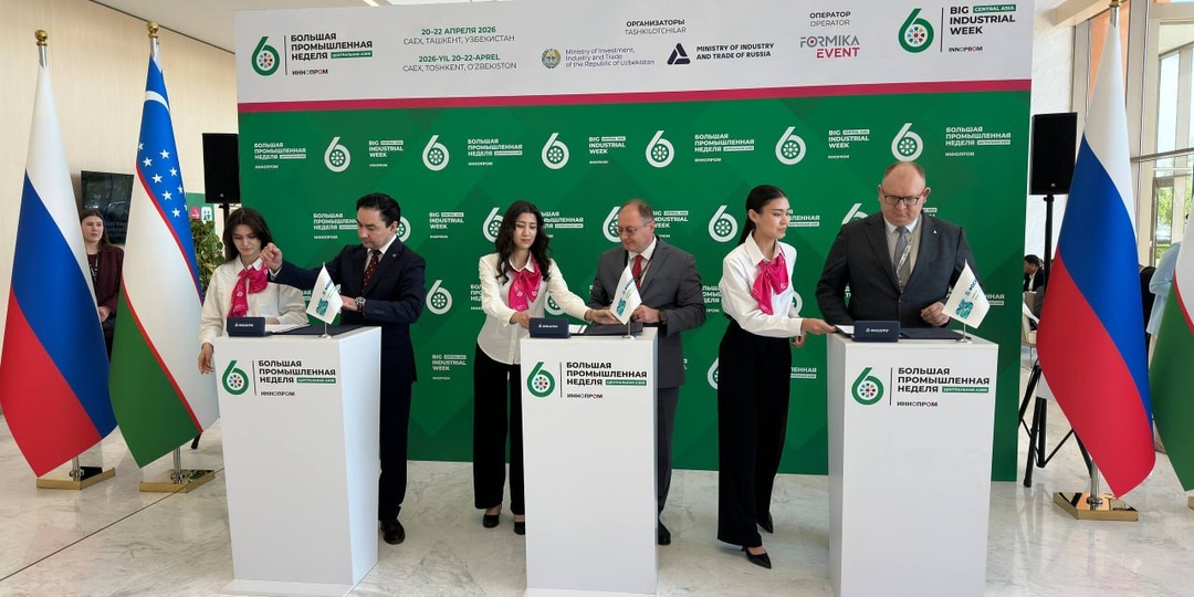 Какие соглашения уже подписали на полях Иннопрома в Ташкенте