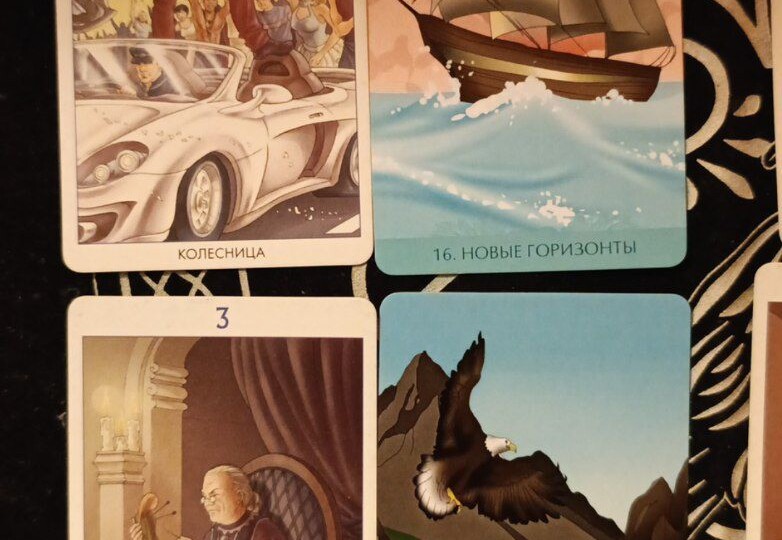 Расклад Что хорошее на пороге 🚪✨: Вариант 1 — Прорыв и новые горизонты 🚀🌍