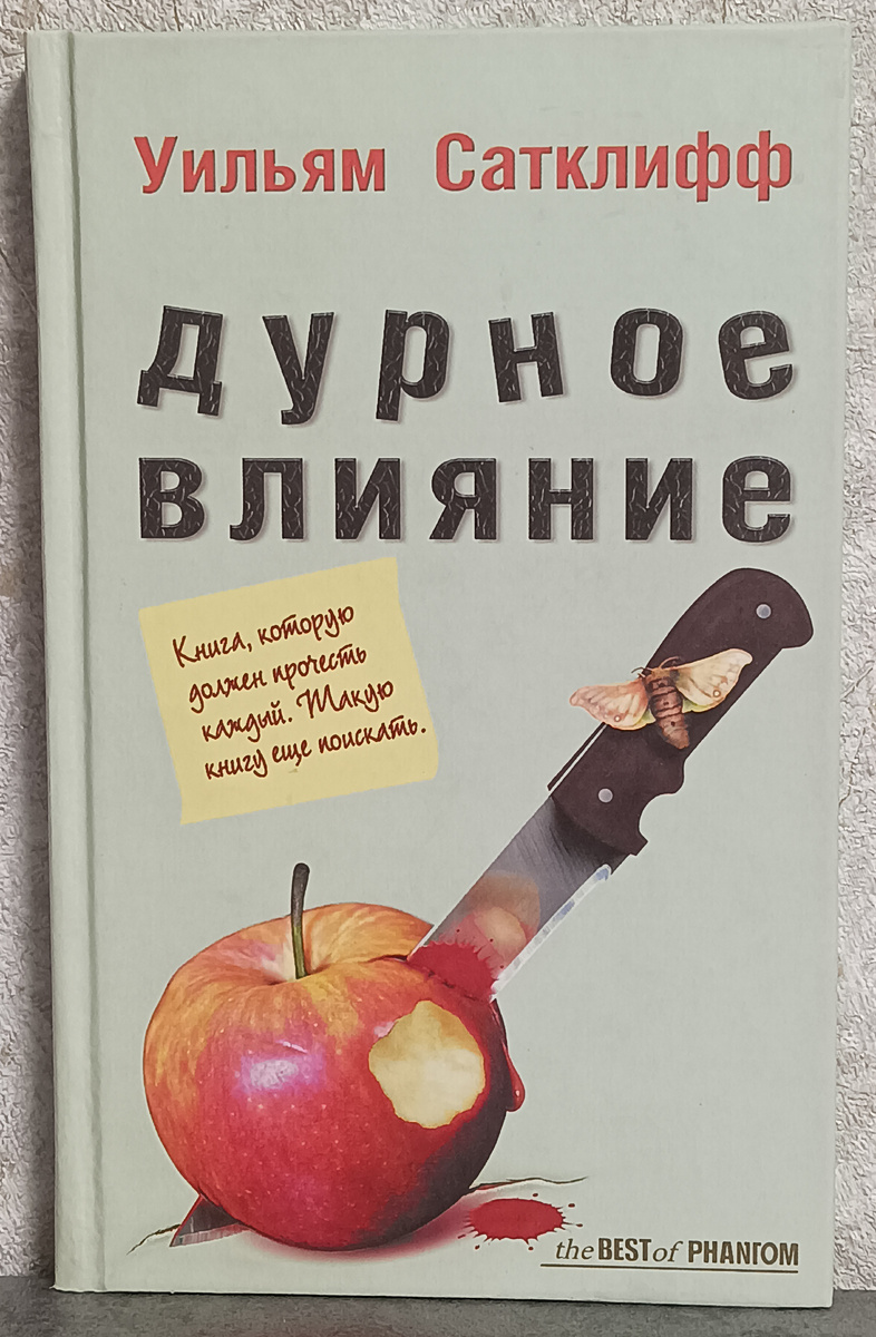Перевод с английского Александра Рахубы